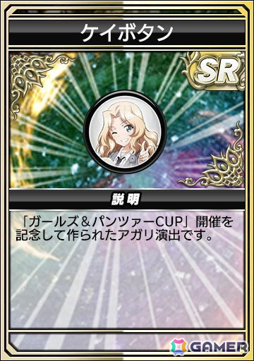 「MJ」とアニメ「ガルパン」コラボを先行プレイ！アイテムではみほやまほたちはもちろん、あんこう一色に染めることもの画像52