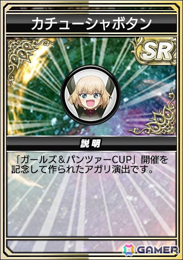 「MJ」とアニメ「ガルパン」コラボを先行プレイ！アイテムではみほやまほたちはもちろん、あんこう一色に染めることもの画像53