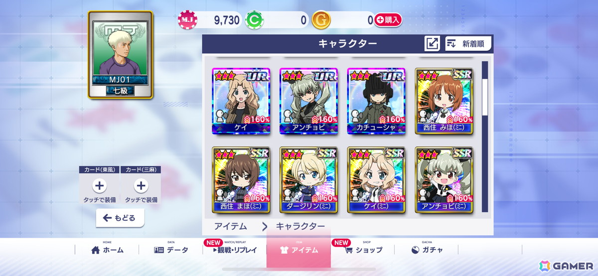 「MJ」とアニメ「ガルパン」コラボを先行プレイ！アイテムではみほやまほたちはもちろん、あんこう一色に染めることもの画像31