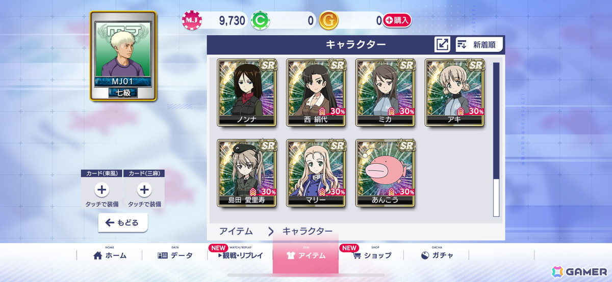 「MJ」とアニメ「ガルパン」コラボを先行プレイ！アイテムではみほやまほたちはもちろん、あんこう一色に染めることもの画像34
