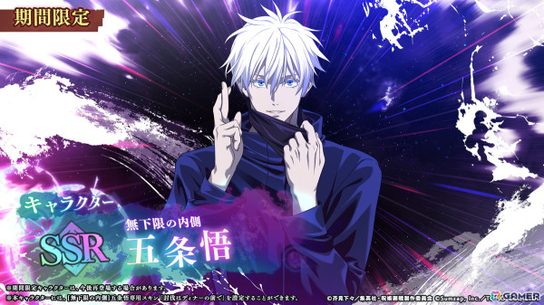 「呪術廻戦 ファントムパレード」の1stアニバーサリー記念CM「無量空処でファンパレの1年間が溢れ出す」編が公開！Xでは五条悟が領域展開中の画像2