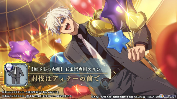 「呪術廻戦 ファントムパレード」の1stアニバーサリー記念CM「無量空処でファンパレの1年間が溢れ出す」編が公開！Xでは五条悟が領域展開中の画像3