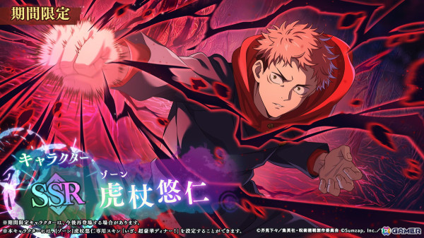 呪術廻戦 ファントムパレード」の1stアニバーサリー記念CM「無量 呪術廻戦 ファントムパレード」の1stアニバーサリー記念CM「無量