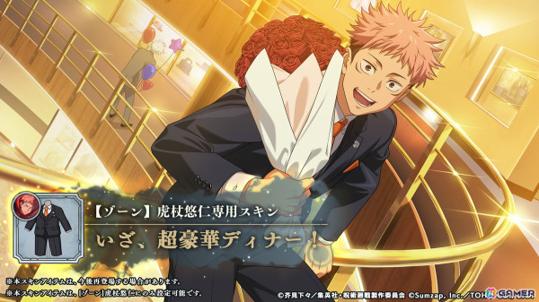 「呪術廻戦 ファントムパレード」の1stアニバーサリー記念CM「無量空処でファンパレの1年間が溢れ出す」編が公開！Xでは五条悟が領域展開中の画像5