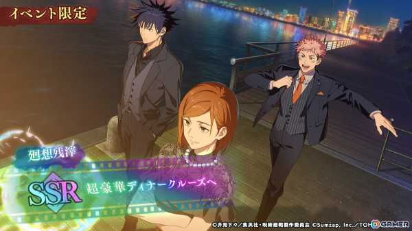 「呪術廻戦 ファントムパレード」の1stアニバーサリー記念CM「無量空処でファンパレの1年間が溢れ出す」編が公開！Xでは五条悟が領域展開中の画像6