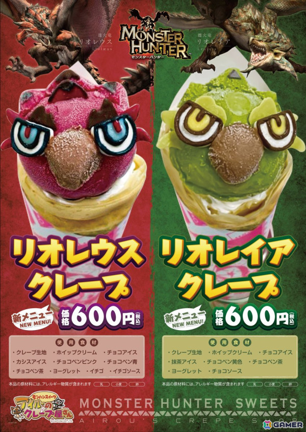 「モンハンスイーツ アイルーのクレープ屋さん」で新作メニュー「リオレウス」と「リオレイア」が12月1日より販売！の画像2