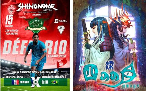 ローグライクホラー「深 四のの目 -陰陽の巫女-」 ロナウジーニョ選手が出場した「JOGO DOS FAMOSOS」とのコラボビジュアルが公開！