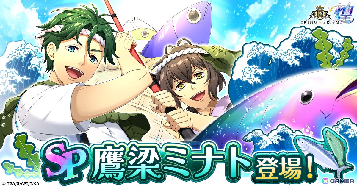 KING OF PRISM 煌」にゲームオリジナル衣装の鷹梁ミナトが登場！ | Gamer