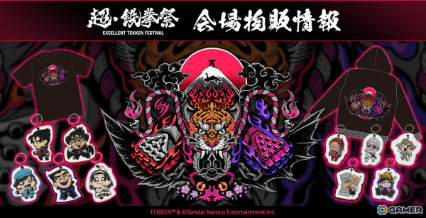 「鉄拳8」公式大会「TWT 2024 Global Finals」で開催予定のシリーズ30周年記念イベント「超・鉄拳祭」の詳細が公開！“麗奈の椅子”フォトスポットなどが登場の画像4