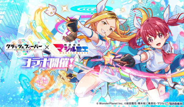 「クラッシュフィーバー」でTVアニメ「株式会社マジルミエ」とのコラボが開催！初回ログインで「桜木カナ」をゲットしようの画像1
