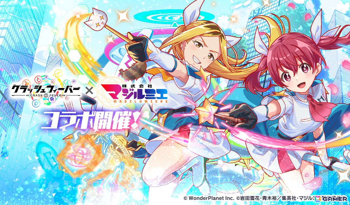 「クラッシュフィーバー」でTVアニメ「株式会社マジルミエ」とのコラボが開催！初回ログインで「桜木カナ」をゲットしようの画像1