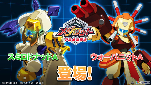 アニメ「メダロット」全52話がYouTubeで全編無料配信！12月2日より1年間に渡り毎週月曜日に1話ずつ配信の画像2