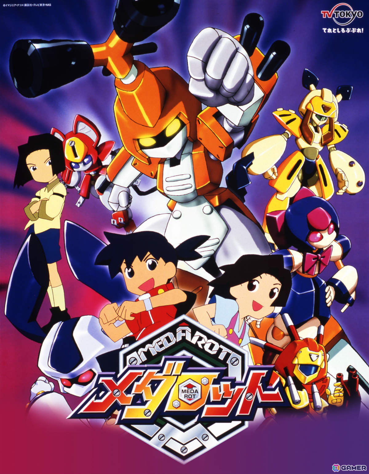 アニメ「メダロット」全52話がYouTubeで全編無料配信!12月2日より1年間に渡り毎週月曜日に1話ずつ配信の画像