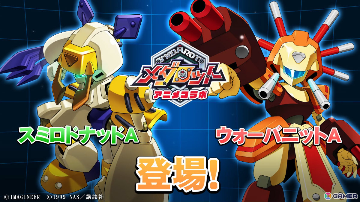 アニメ「メダロット」全52話がYouTubeで全編無料配信！12月2日より1