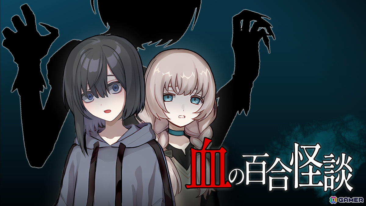闇が深い女幽霊のホラーADV「血の百合怪談」体験版がSteamで配信！完全版は2025年秋に発売予定の画像1