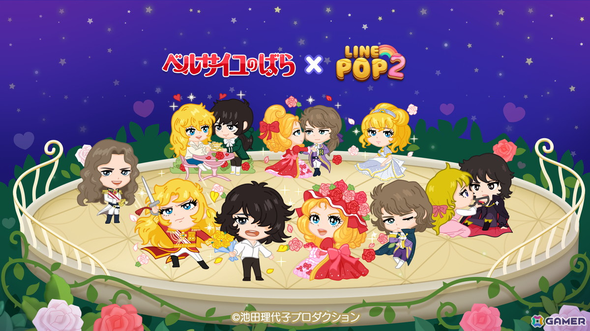 「LINE POP2」で「ベルサイユのばら」とのコラボが開催！オスカルやアンドレがミニモンとして登場の画像1
