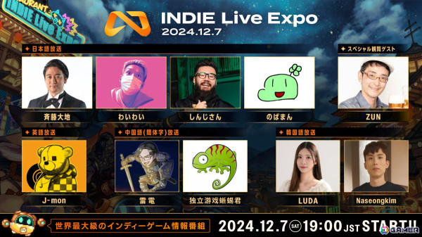 「INDIE Live Expo 2024.12.7」出演者が発表！わいわいさん、のばまんさんに加えてしんじさんの初出演が決定の画像2