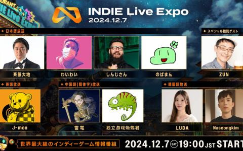 「INDIE Live Expo 2024.12.7」出演者が発表！わいわいさん、のばまんさんに加えてしんじさんの初出演が決定