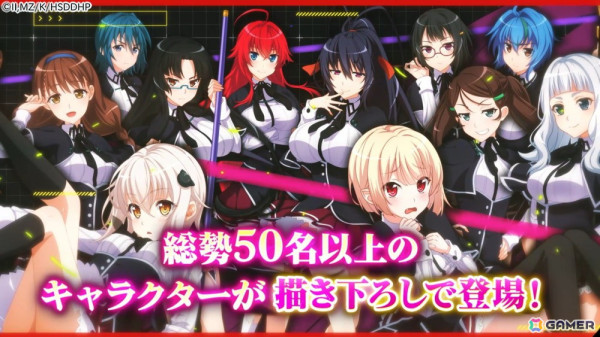 「ハイスクールD×D Operation paradise infinity」初公開となるキャラクターの描き下ろしイラストが楽しめるティザーPVが公開！の画像2