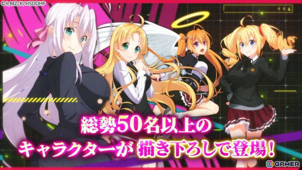 「ハイスクールD×D Operation paradise infinity」初公開となるキャラクターの描き下ろしイラストが楽しめるティザーPVが公開！の画像3