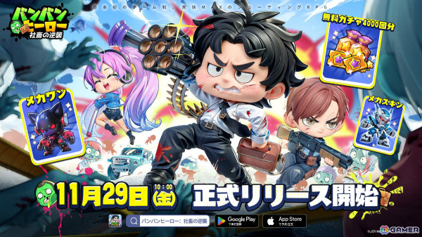 チーム制シューティングRPG「バンバンヒーロー：社畜の逆襲」が配信！中毒性が高い“社畜ニキ”の新曲も公開の画像1