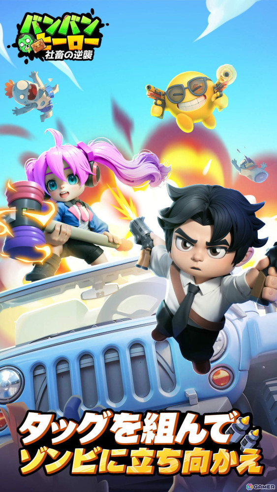 チーム制シューティングRPG「バンバンヒーロー：社畜の逆襲」が配信！中毒性が高い“社畜ニキ”の新曲も公開の画像2