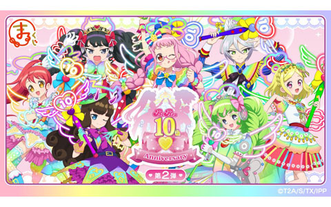 まるくじ「プリパラ 10th Anniversary」第2弾が登場！あろま、みかん、ガァルル、ひびき、ファルル、ふわり、あじみを描き下ろし