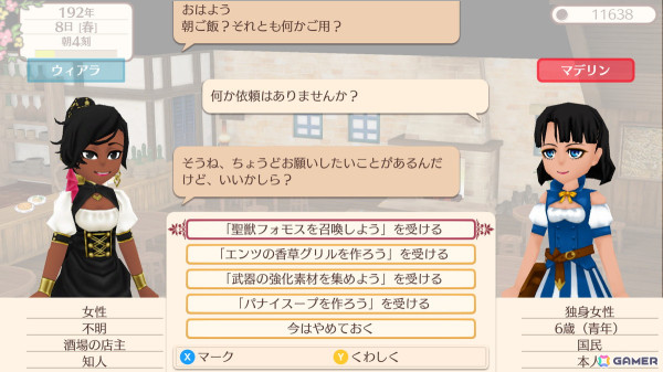 「ワールドネバーランド エルネア王国の日々」Steam版が2024年内に配信！髪型の自由化や操作性の改善などより遊びやすく進化の画像3