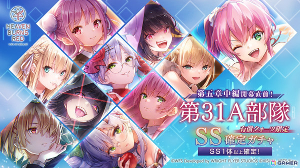 「ヘブバン」で「第五章中編開幕直前︕スペシャルガチャ」が開催！S以上確定ガチャチケットやクォーツが手に入る期間限定ミッションも開始の画像4