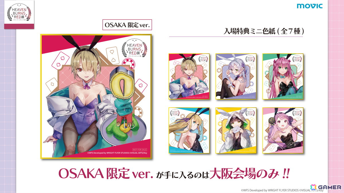 「ヘブバン」で「第五章中編開幕直前︕スペシャルガチャ」が開催！S以上確定ガチャチケットやクォーツが手に入る期間限定ミッションも開始の画像6