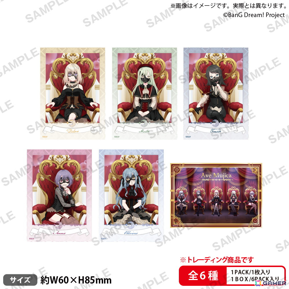 12月6日より開催されるアニメ「BanG Dream! Ave Mujica」放送記念 POP