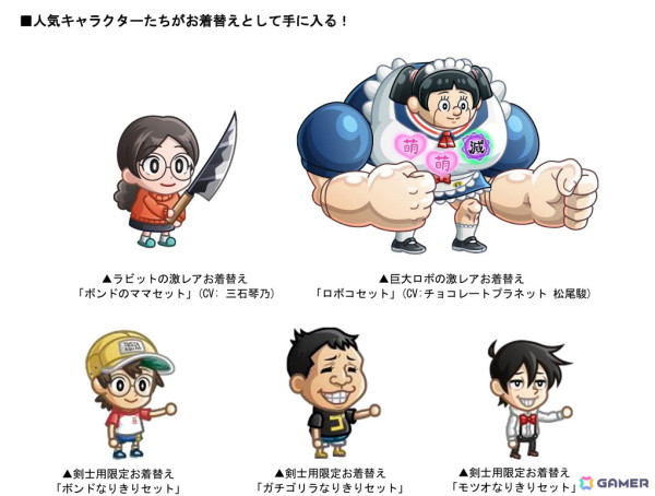 「城とドラゴン」でアニメ「僕とロボコ」とのコラボイベントが11月30日より開催！ロボコがコラボキャラとして「コラボのアバたま」に登場の画像4