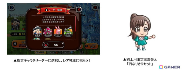 「城とドラゴン」でアニメ「僕とロボコ」とのコラボイベントが11月30日より開催！ロボコがコラボキャラとして「コラボのアバたま」に登場の画像6