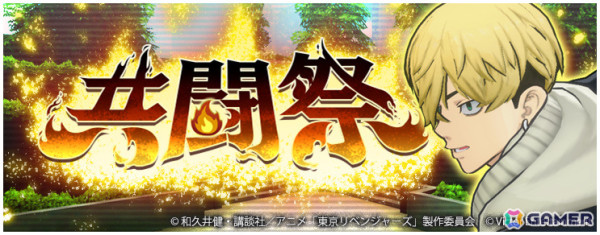 「東京リベンジャーズ Last Mission」革ジャンを着たタケミチとマイキーがガチャに登場！の画像4