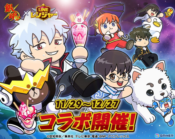 「LINE レンジャー」でアニメ「銀魂」とのコラボが開催！銀時、新八、神楽、土方、桂たちがコラボレンジャーとして登場の画像1