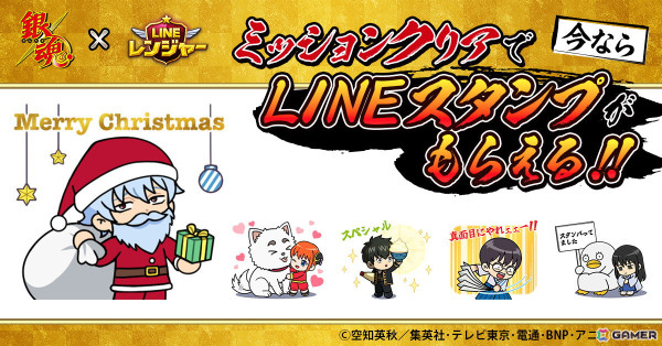 「LINE レンジャー」でアニメ「銀魂」とのコラボが開催！銀時、新八、神楽、土方、桂たちがコラボレンジャーとして登場の画像2