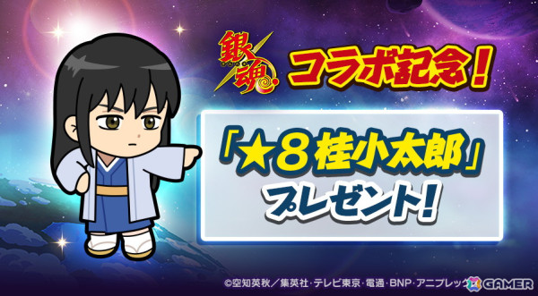 「LINE レンジャー」でアニメ「銀魂」とのコラボが開催！銀時、新八、神楽、土方、桂たちがコラボレンジャーとして登場の画像3