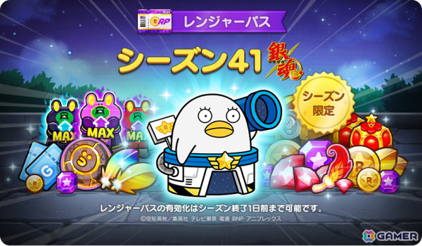 「LINE レンジャー」でアニメ「銀魂」とのコラボが開催！銀時、新八、神楽、土方、桂たちがコラボレンジャーとして登場の画像4