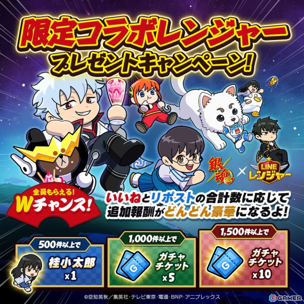 「LINE レンジャー」でアニメ「銀魂」とのコラボが開催！銀時、新八、神楽、土方、桂たちがコラボレンジャーとして登場の画像5