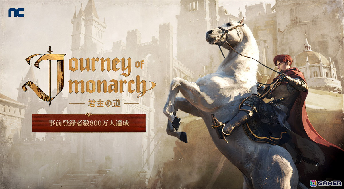 「Journey of Monarch - 君主の道」グローバル事前登録者数が800万人を突破!800ダイヤや英雄確定召喚券Iの配布が決定の画像