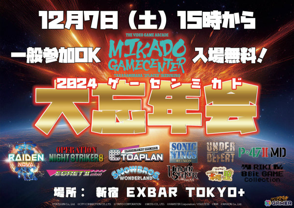 「忍者じゃじゃ丸くん」「シティコネクション」などのレトロゲームがデザインされたアパレル「2K25 BLACK SHOCK」の受注販売が開始！の画像13
