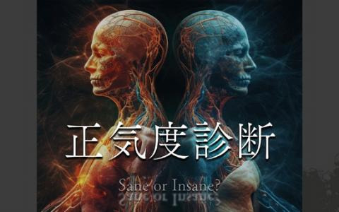 「クトゥルフ神話TRPG ルールブックPLUS」2周年記念企画が開始！「正気度診断 Ver.2」や質問企画、無料トライアルが実施