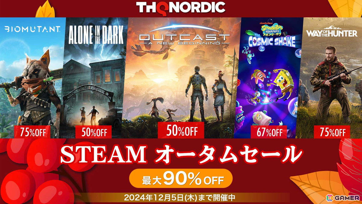 「デストロイ・オール・ヒューマンズ」シリーズや「Alone in the Dark」などが最大90%OFFに!「THQ Nordic Steam オータムセール」が開催の画像