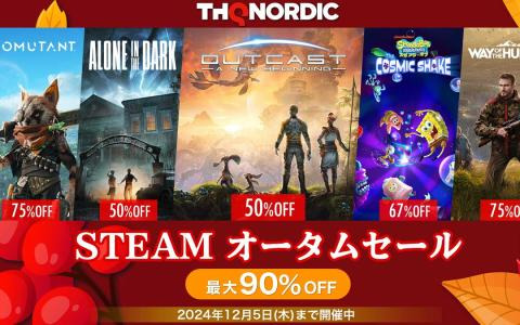「デストロイ・オール・ヒューマンズ」シリーズや「Alone in the Dark」などが最大90％OFFに！「THQ Nordic Steam オータムセール」が開催