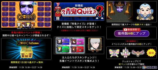「青鬼オンライン」にて青鬼シリーズ20周年を記念した20個のキャンペーンが開催！正解の扉を突き進む「青鬼クイズ」モードが登場の画像2