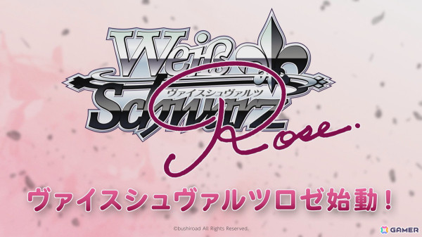 “美少女”に特化したキャラクターカードゲーム「ヴァイスシュヴァルツロゼ」が2025年4月より発売！「ゆずソフト」「魔法少女にあこがれて」などがラインナップの画像1