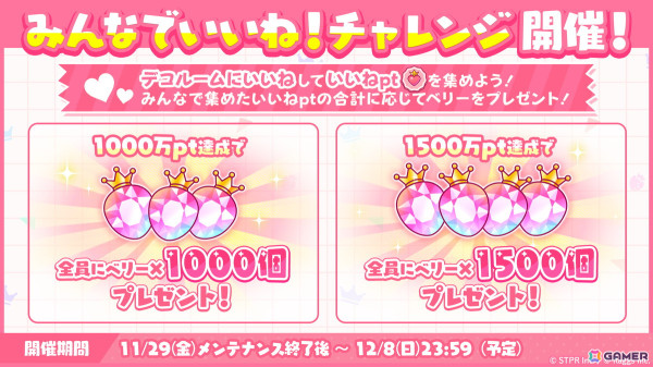 「すとぷりWith!!」にクリスマス衣装のころんさんとななもり。さんが登場！イベント「メリークリスマス！すとぷりと聖夜の奇跡 前編」が開催の画像17
