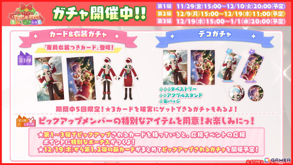 「すとぷりWith!!」にクリスマス衣装のころんさんとななもり。さんが登場！イベント「メリークリスマス！すとぷりと聖夜の奇跡 前編」が開催の画像3