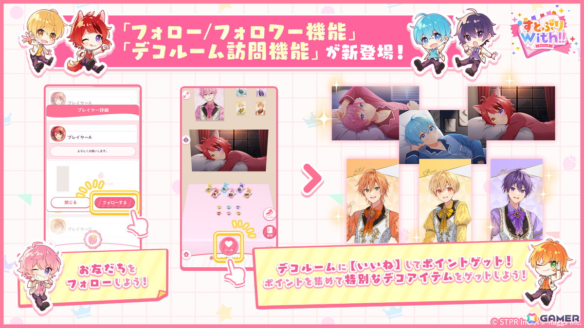 「すとぷりWith!!」にクリスマス衣装のころんさんとななもり。さんが登場!イベント「メリークリスマス!すとぷりと聖夜の奇跡 前編」が開催の画像