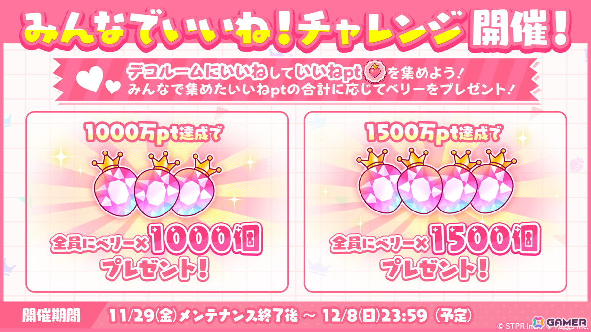 「すとぷりWith!!」にクリスマス衣装のころんさんとななもり。さんが登場!イベント「メリークリスマス!すとぷりと聖夜の奇跡 前編」が開催の画像